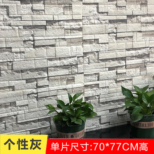 3d立体复古文化砖自粘墙纸泡沫