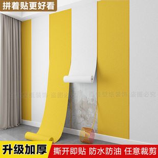 自粘墙贴加厚遮丑卧室墙壁贴纸防水防潮翻新装饰客厅电视背景墙纸