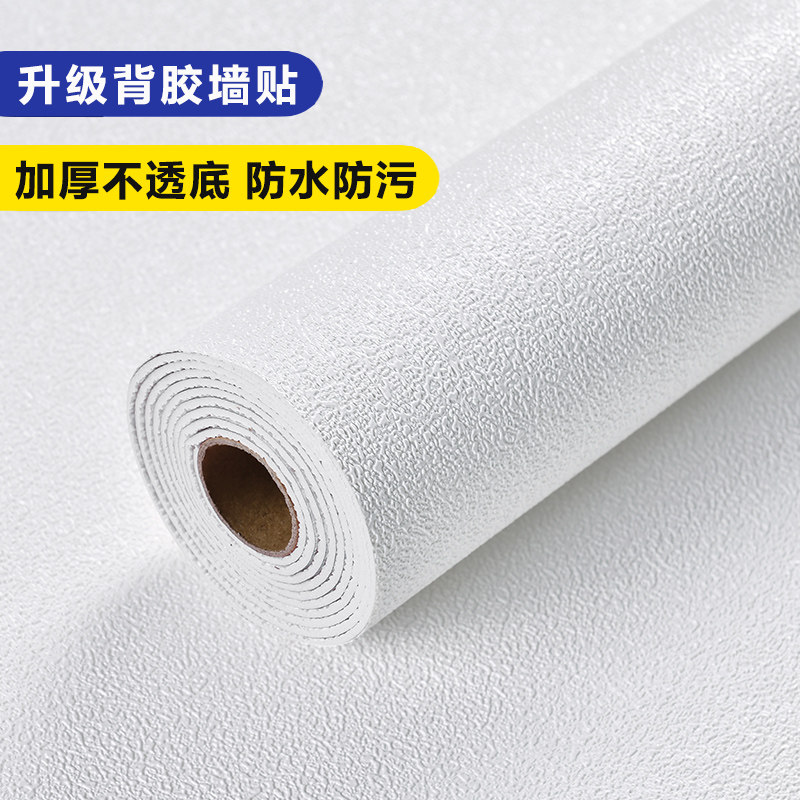 3d立体自粘墙纸素色硅藻泥墙贴防水贴纸纯色客厅温馨卧室背景壁纸