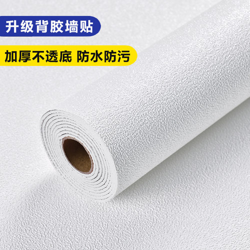 3d立体自粘墙纸素色硅藻泥墙贴防水贴纸纯色客厅温馨卧室背景壁纸