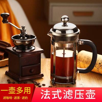 and brewed coffee pot with milk filter and tea washer咖啡壶
