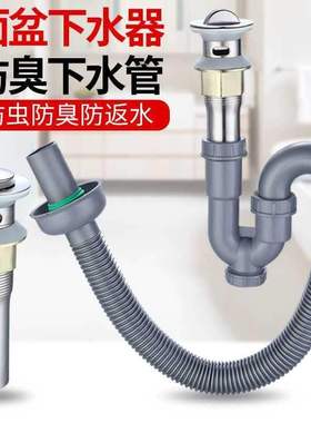 washbasin drain deodorant s bend u - shaped bounce basin