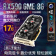 嵩睿4K全新RX590专业GEM游戏580独立显卡设计8G网游电竞3D吃鸡