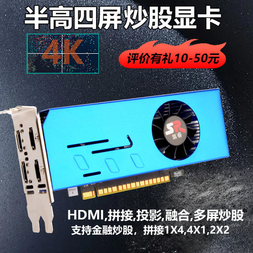多屏显卡4G锁屏版显卡一拖四