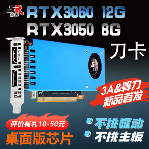 306012g半高刀卡3A游戏AI运算