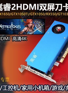 嵩睿多屏显卡2HDMI双屏半高刀卡炒股监控投影融合RTX3050GTX1650