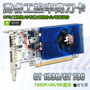 嵩睿低功耗亮机显卡GT7304G R5230半高刀卡GT1030单层办公服务器
