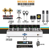歌图 Gottomix MC608 MK2 Новая студия рекордов контроллер Intercom Watch Bridge Слушание мокрой записи