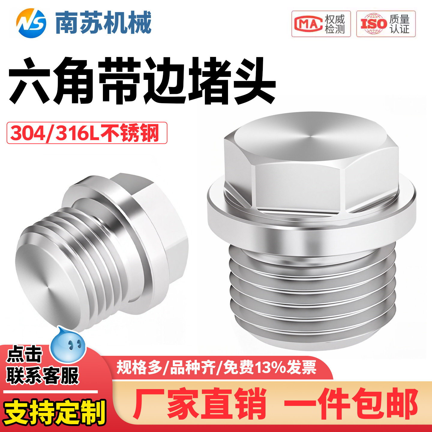 304不锈钢外六角带边法兰面堵头油塞公制堵头1分2分4分6分1寸