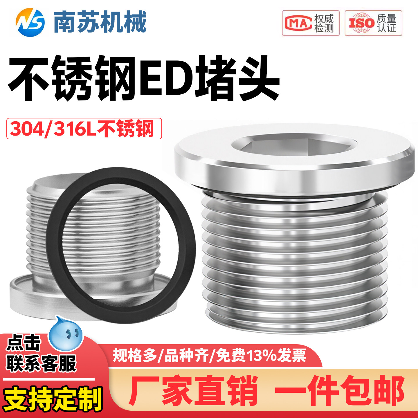 不锈钢内六角边管1分4带