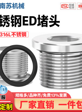 不锈钢内六角边管1分4带