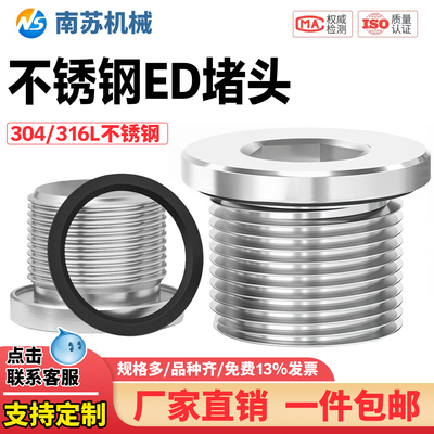 不锈钢内六角边管1分4带