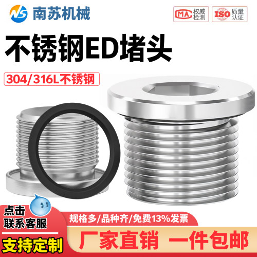 不锈钢内六角边管1分4带