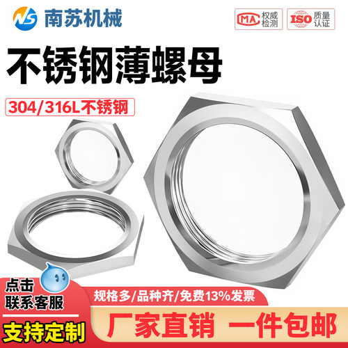 304不锈钢六角根母数控锁紧螺母水管并帽六角螺母螺帽2分3分4分6