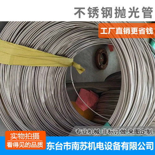 304/316L不锈钢抛光管不锈钢盘管 毛细管不锈钢实验室色谱气路管