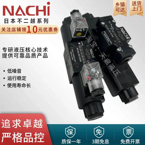 NACHI不二越SS-G01-A3X-FR-D2-31电磁阀SA-G01-C5 C3 C2 C4 C6 C9