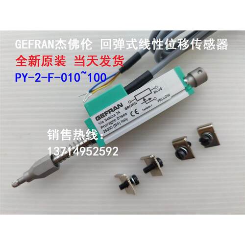 GEFRAN杰佛伦PY-2025-S01