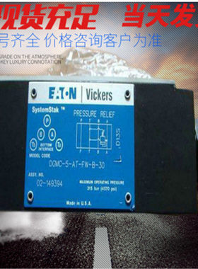 伊顿威格士液压阀 美国vickers溢流阀 DGMPC-3-ABM-BAM-41-EN176