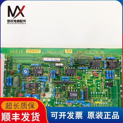 东芝CV60电梯主板 UCE12-16A26 MCU-VFIA 2NIM3176-B 2N1M3176-B