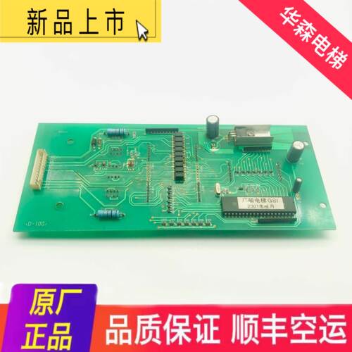 广船国际电梯较内显示板G
