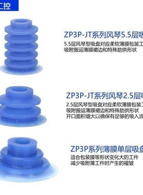 蓝色多层开袋真空吸盘吸嘴ZP3P-T40/T32/T50JT5SF-WG-A20-B02特价
