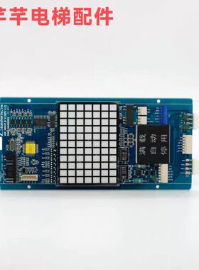 上海现代电梯STVF9显示板HIP WDOT横显示板26400001