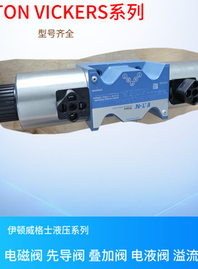 威格士比例溢流阀 美国VICKERS比例溢流阀DG4V-5-0C-M-U-C6-20