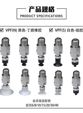单层真空吸盘黑色防静电吸嘴VPF4LS/N VPF6LS/N VPF8LS机械