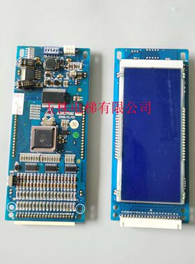 电梯配件 现代贝斯特 江南快速电梯液晶外呼显示板 A3N27582 现货