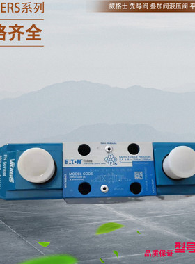 Vickers电磁阀DG4V-5-0CJ-M-U-H6-20 DG4V5OCJMUH620威格士减压阀