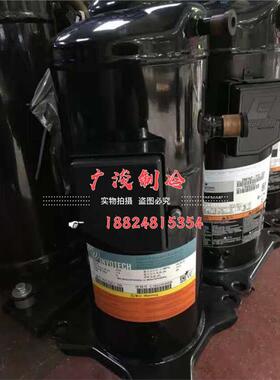 YM132A1G-100全新原装英华特8匹低温压缩机(替代谷轮ZB58KQE)