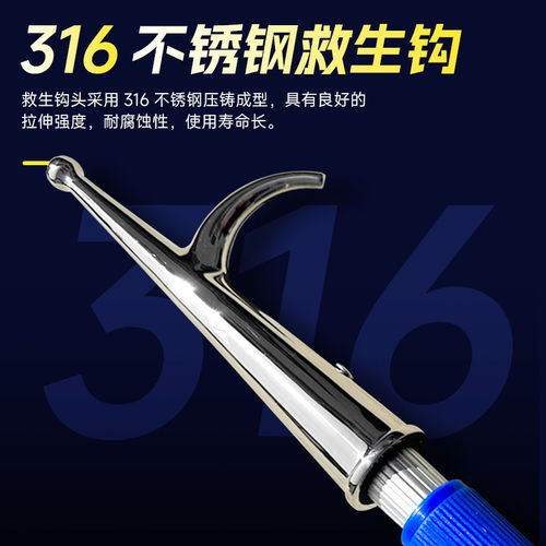 铝合金伸缩救生杆带钩子