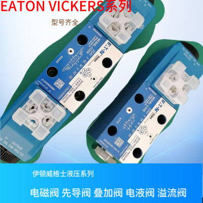 VICKERS插装阀EATON溢流