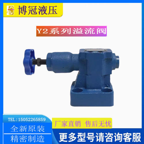 Y2-Ha20bcdB溢流阀Y2-Ha