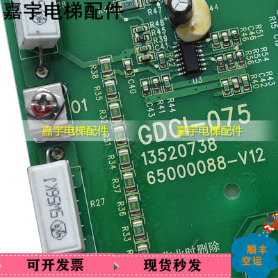 日立MCA电梯驱动板GDCI-0