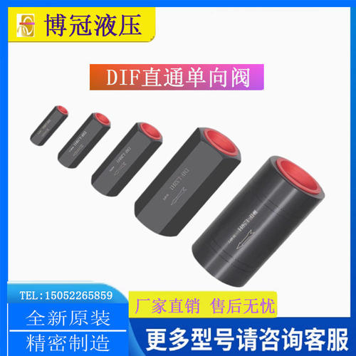 DIF-L10H123直通单向阀