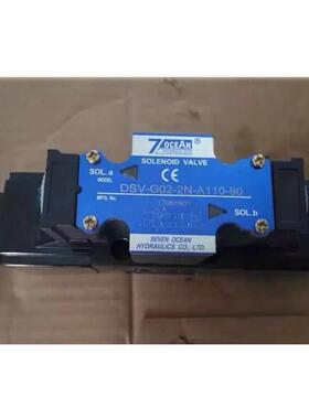 七洋单向阀 7OCEAN电磁阀DSD-G03-2C/6C/ 2A/8C-DC24V 220V 110V