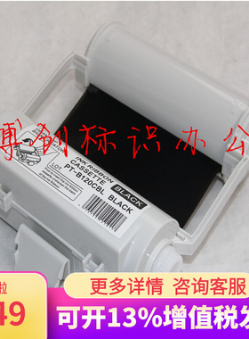 MAX彩贴机色带CPM-100HG3C/G5C彩标机100A黑色带白红蓝绿SL-R101T