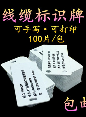 通信光缆塑料吊牌PVC电缆标牌挂牌硕方SP650350丽标C330 460P包邮