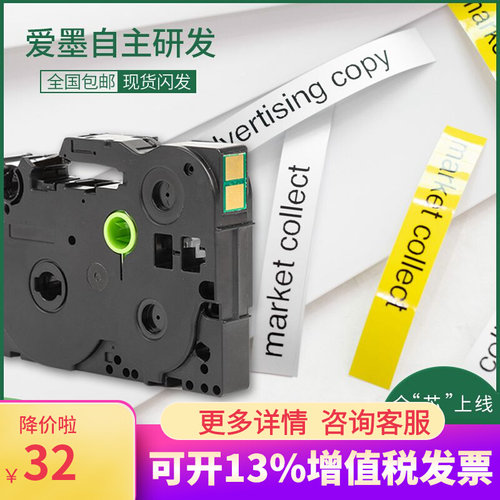 PT-E115强粘覆膜线缆标签色带