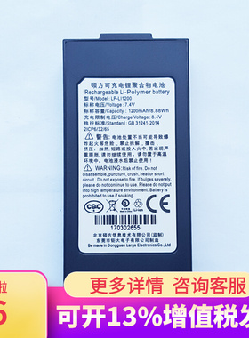 硕方标签机原装可充电锂聚合物电池LP5125CE/6125c电源适配器配件