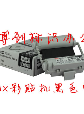 MAX标签机色带SL-R101T/CPM-100HG3C/G5C/HC彩贴打印机贴纸黑红色