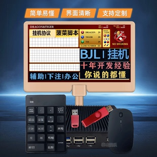 百家乐软件键盘庄闲按键洗牌机百家乐路单自动记录幸运6路单软件