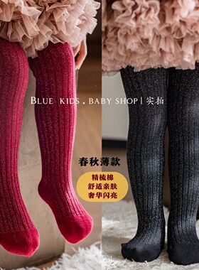 儿童亮丝连裤袜春秋新款女童宝宝打底连脚棉袜亮闪闪百搭打底袜子