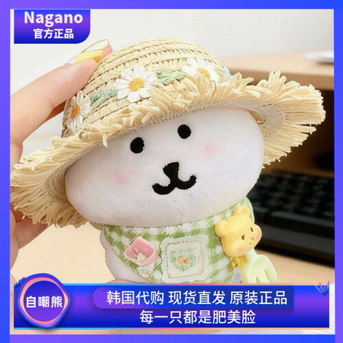 正版自嘲熊韩国Nagano自嘲熊挂件