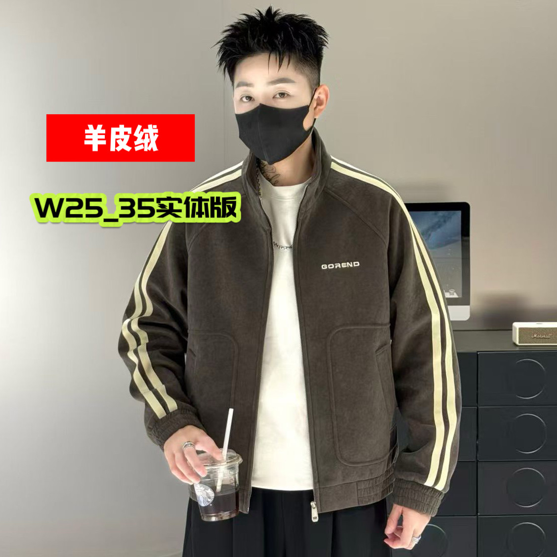 【名典狼族新潮】人气皮绒外套男深圳 2025秋冬立领条纹夹克时尚,男装,夹克,淘宝优惠券,粉丝福利购,淘宝优惠卷