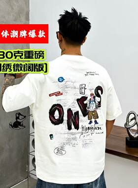 实体同款230g重磅棉男T恤