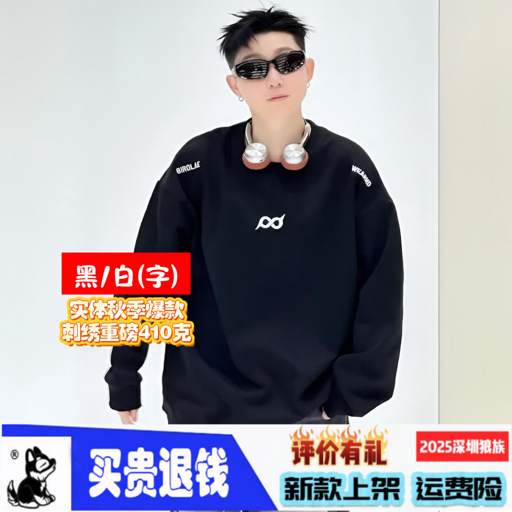 重磅刺绣字母圆领长袖卫衣男女款