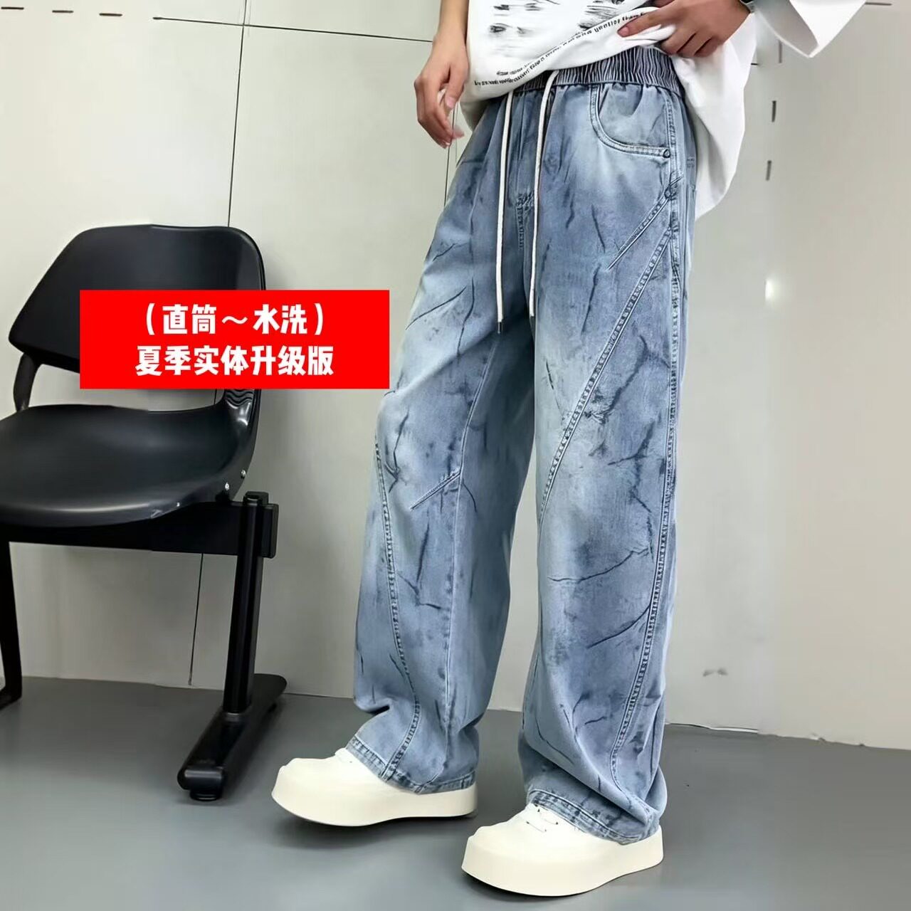 【深圳实体】扎染渐变抽绳阔腿牛仔裤男美式高街宽松垂感拖地长裤