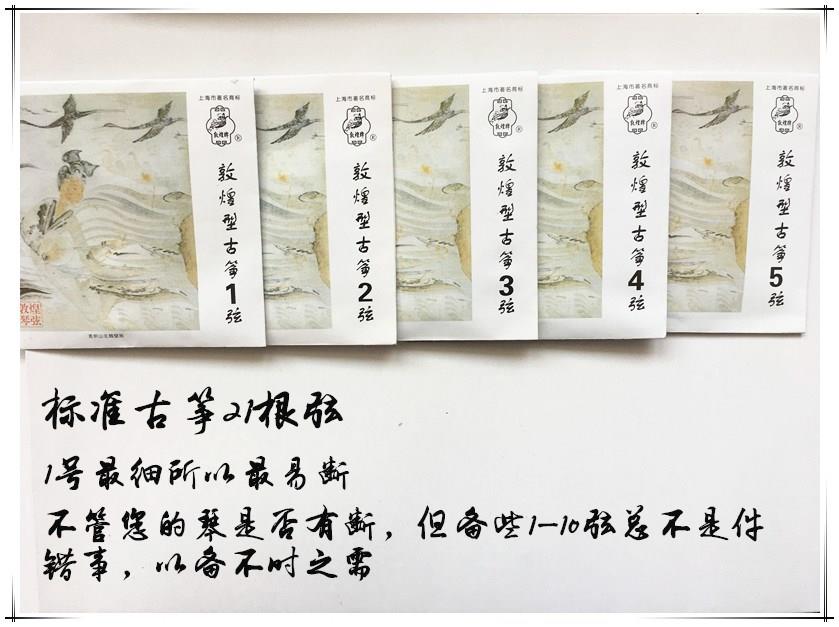 Z chuỗi đơn thay thế nhạc cụ phụ tùng gốc rồng và chuỗi phượng hoàng guzheng chuỗi phổ biến chuỗi phổ biến chơi 铉 21 号 - Phụ kiện nhạc cụ Capo guitar giá